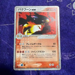 Typhlosion ex 013/053 Miracle of the Desert Holo Rare Pokemon Card Japanese