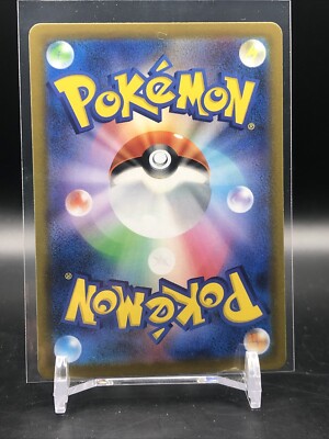 バジル品 044-071-S10B-B - Pokemon Card - Japanese - Steelix - NM | eBay