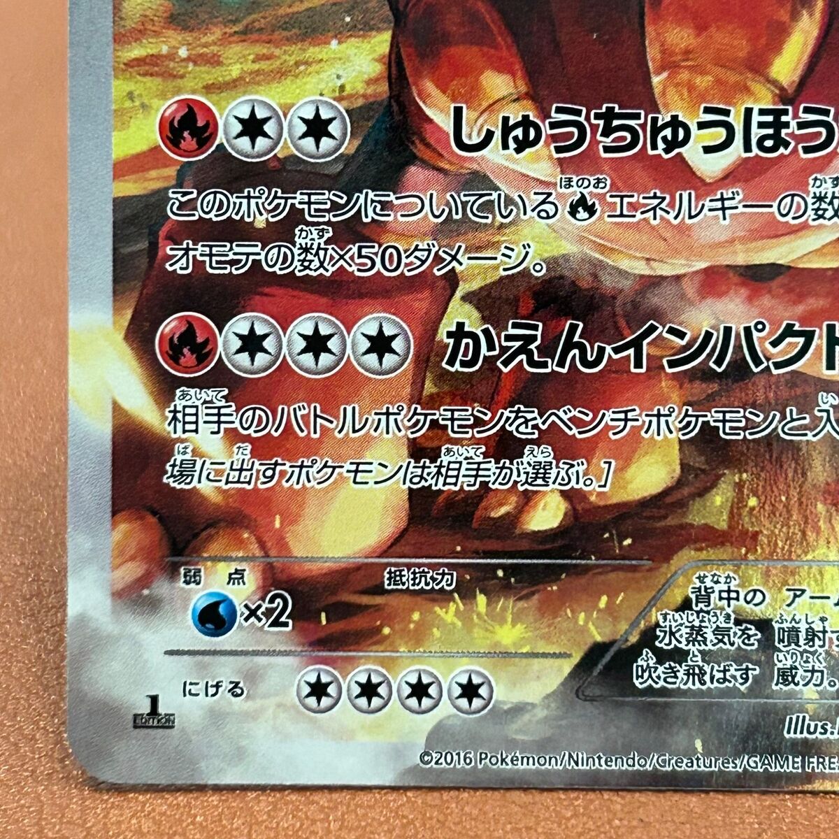 Volcanion 009/036 2016 1st Edi. Pokemon TCG Japanese card Volcanion 009/036 2016 1st Edi. Pokemon TCG Japanese card