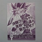 Yu-Gi-Oh Gorz Emissary of Darkness YR03-JP001 Unopened Ultra Promo Japanese M04