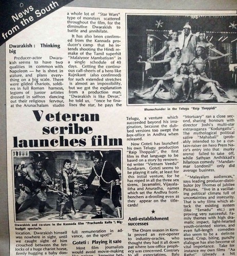 Star & Style Nov Dec 1983 Padmini Rati Om Raakhee Parveen Ranjeet Hariharan Raj - 第 13/23 張圖片