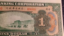 1918 Peking China PMG certified Asia Banking Corporation Specimen One Dollar