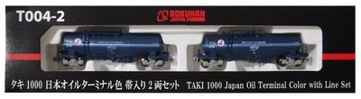 Rokuhan T004-2 Taki 1000 Japan Oil Terminal color with line set Z gauge new