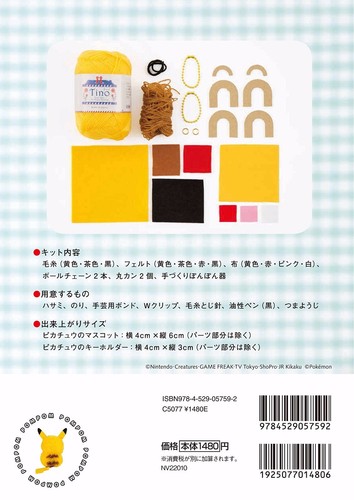 Nihon Vogue Sha Pokemon Craft Book Pom Pom Pokemon Pikachu Kit Ebay
