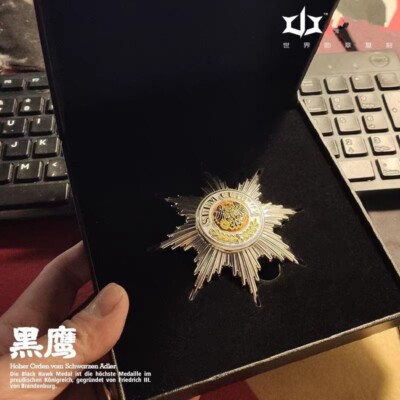 German Prussian The Order of The Black Eagle Breast Star with Collection Box