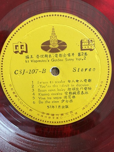 ELVIS PRESLEY 2 LP PLATTEN LOT - KOREAN CSJ 106 107 - RED WAX - SELTEN - VOL 1+2 GOLDEN - Bild 7 von 7
