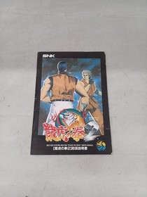 SNK Art of Fighting 2 Neo Geo software