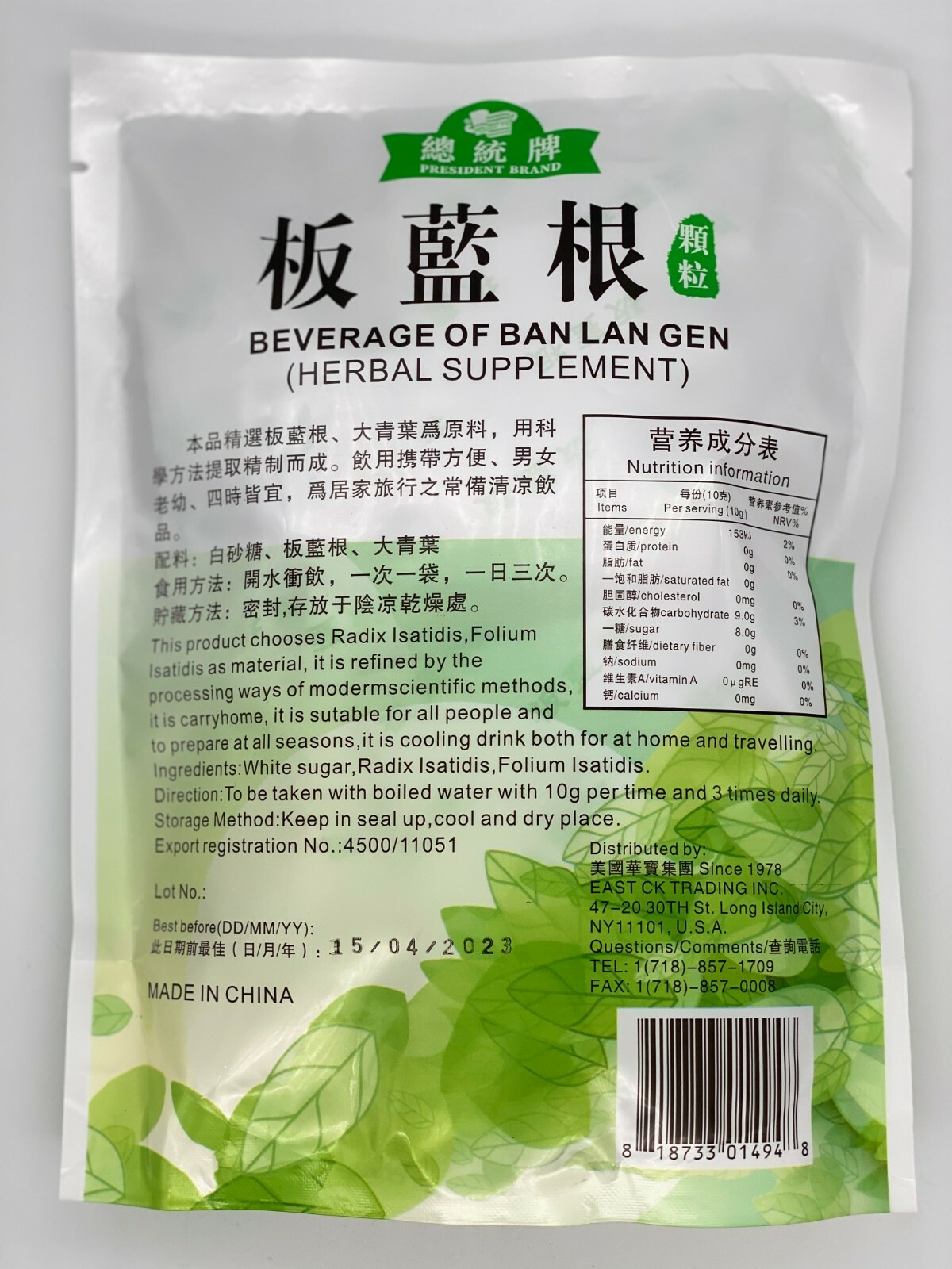 Greenlike Herbal supplement Beverage of Ban Lan Gen  Radix Isatidis 板蓝根冲剂