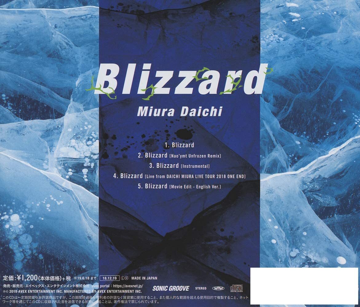 DRAGON BALL SUPER BROLY Movie Theme Song Blizzard AVCD-16908