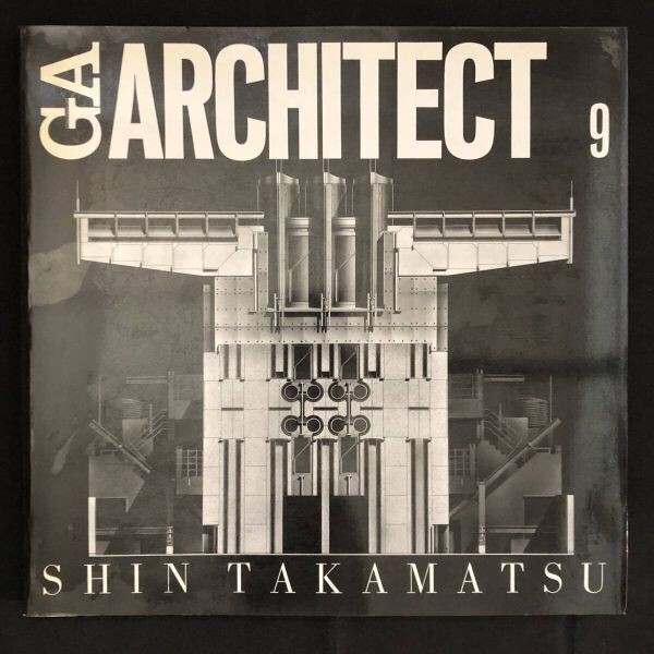 GA GLOBAL ARCHITECTURE BOOK　全13巻セット GA GLOBAL ARCHITECTURE BOOK グローバル・アーキテクチュア