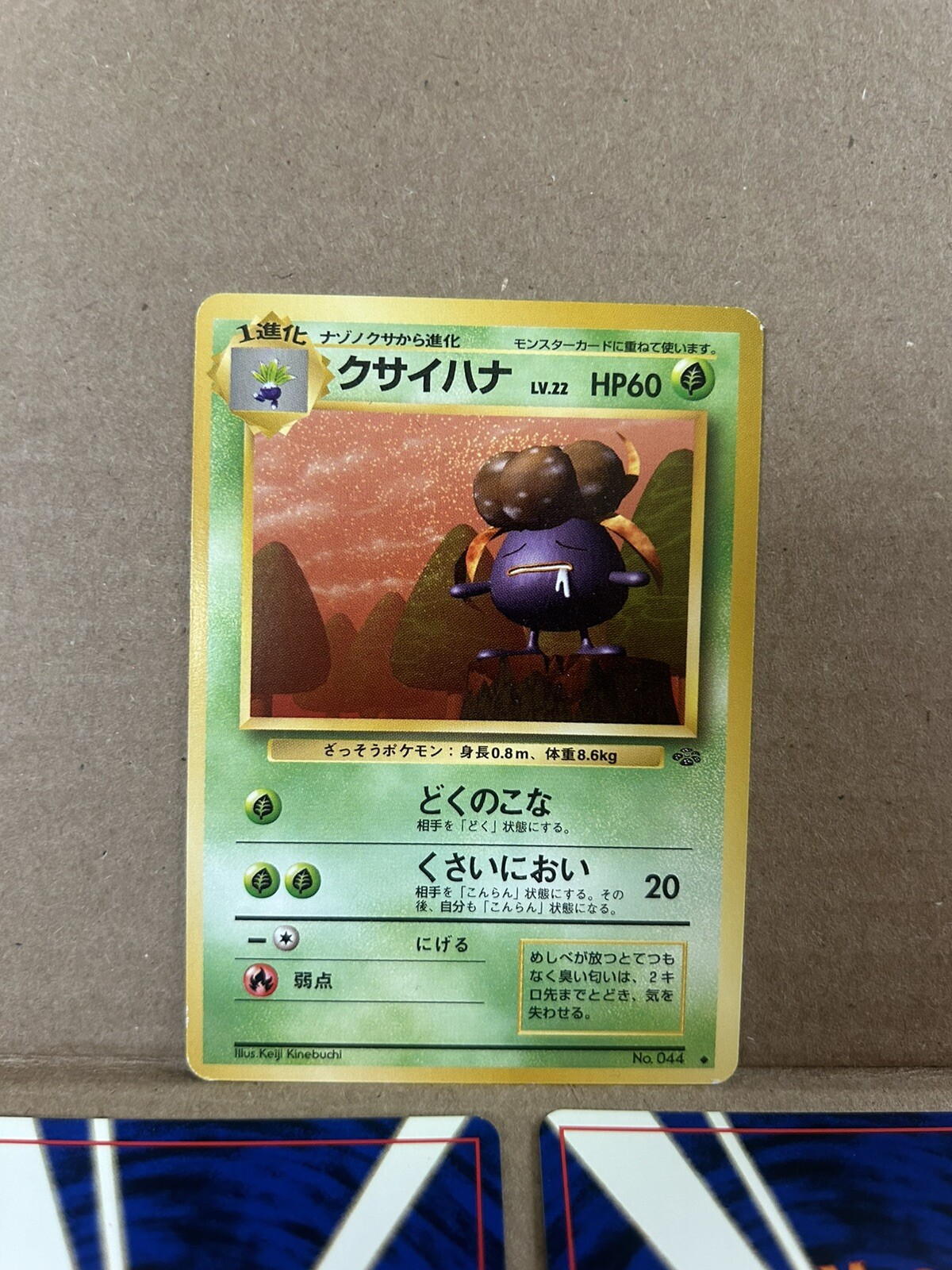 Gloom Jungle Set Japanese 1996 No. 44 Pokemon TCG Uncommon Card LP Vtg