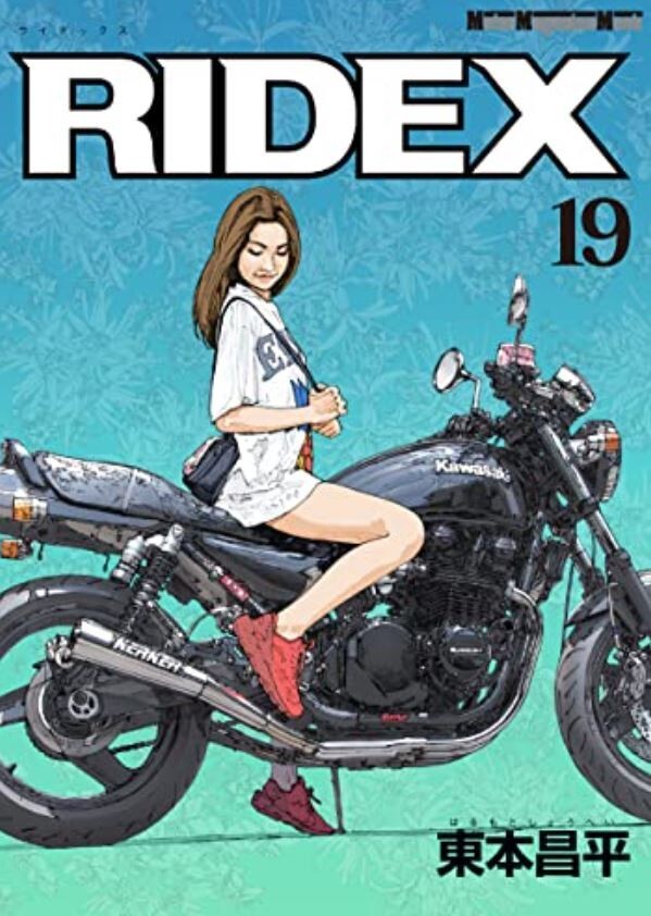Japanese Manga Motor Magazine Ltd Mook Shohei Harumoto RIDEX 19
