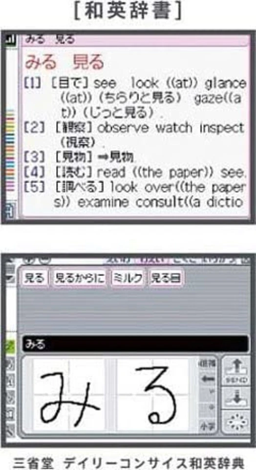 DS -- DS Rakubiki Jiten -- DS Dictionary Nintendo DS F/S w/Tracking# Japan New - Image 2 of 3