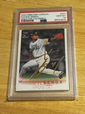 PSA 10 2022 BBM 2nd Version Koudai Senga Gold Foil Facsimile 81/100 #541