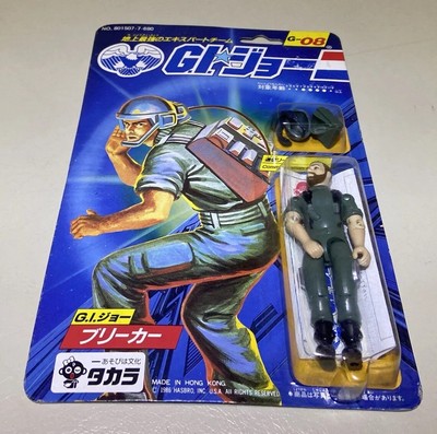 フィギュア G.I.ジョー ブリーカー G-08 タカラ No.801507-7-680 フィギュア G.I.ジョー ブリーカー G-08 タカラ No.801507-7-680