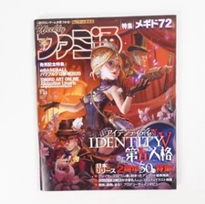 Weekly Famitsu No.1649 - Jul 23, 2020 IDENTITY V Japanese Game Magazine