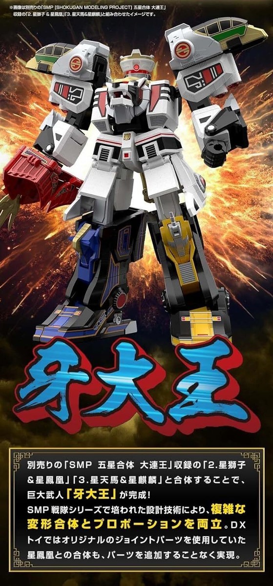 SMP Gosei Sentai Dairanger Shokugan Modeling Project Won