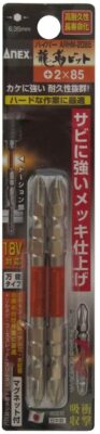 ANEX HYPER  RYUJIN Torsion Screwdriver Bit with Mag. +2x85mm ARHM-2085 2pcs JIS