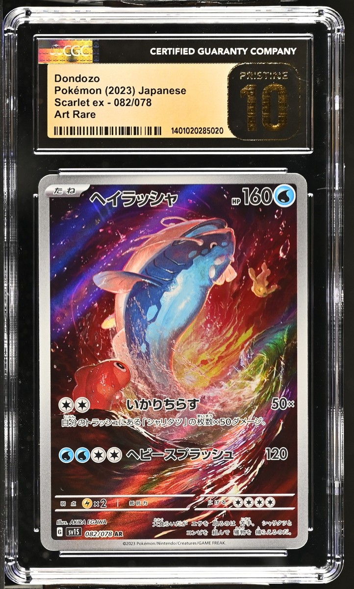 CGC Pristine コダック　プロモ 262/sv-p コダック プロモ 262/SV-P CGC Pristine 10 CGC PRISTINE 10
