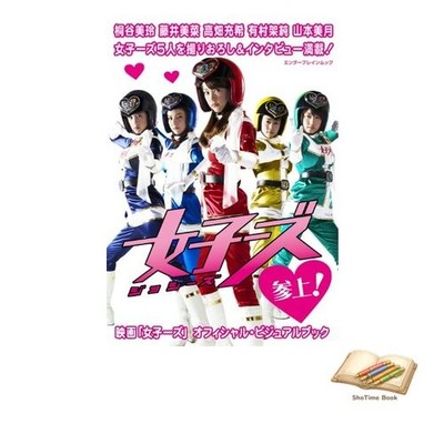 Buch Film Joshizu Official Visual Book Enterbrain Mook gebraucht