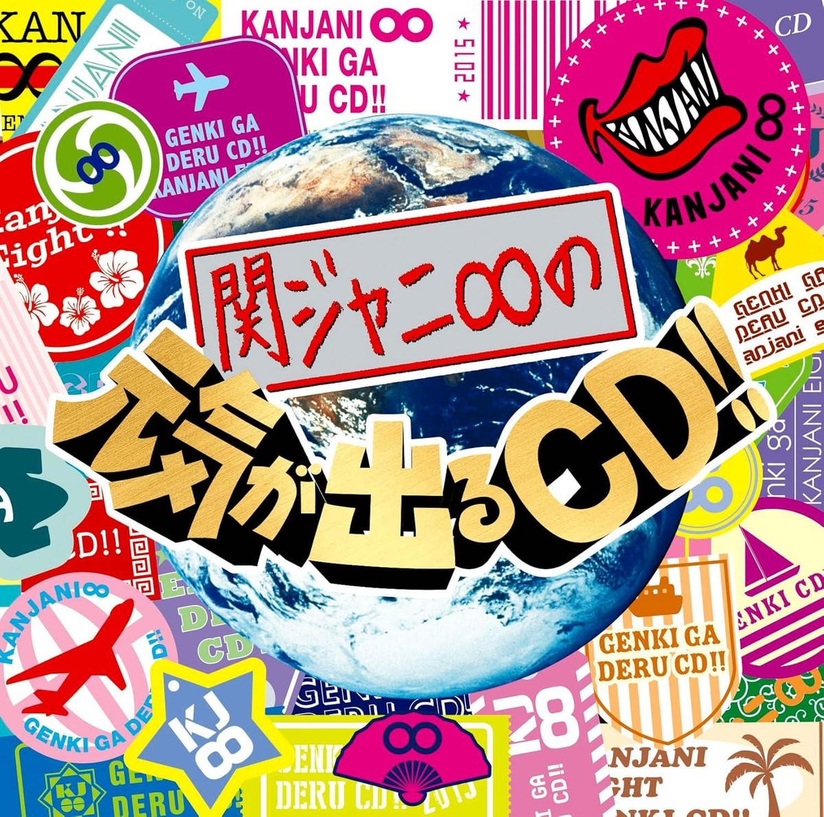 CD Kanjani Eight no Genki ga Deru CD!! (Standard Edition) Japan
