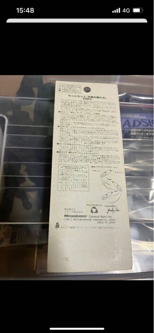 Megabass Old Lure 43 piece set Price tomorrow - Image 7