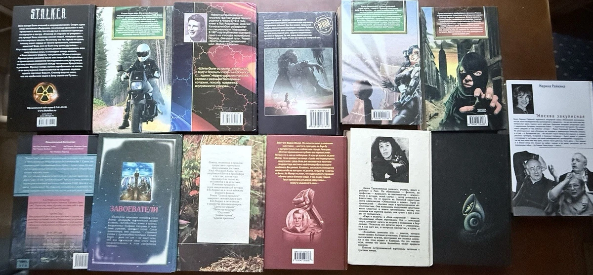 Russische Bücher Konvolut S.T.A.L.K.E.R. Sci-Fi/Fantasy gebunden, Autoren