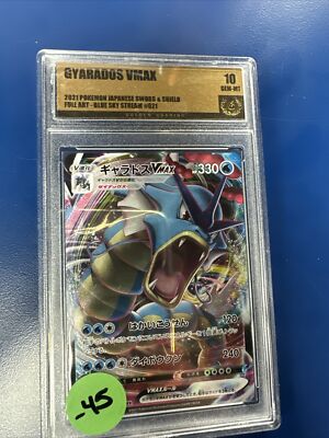 Pokémon Gyarados VMAX RRR Japanese #021 Rare Blue Sky Stream