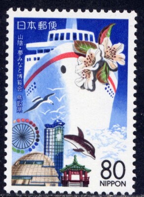 JAPAN Sc#Z219 1997 Tottori, San-In Yume Minato Exposition MNH | eBay