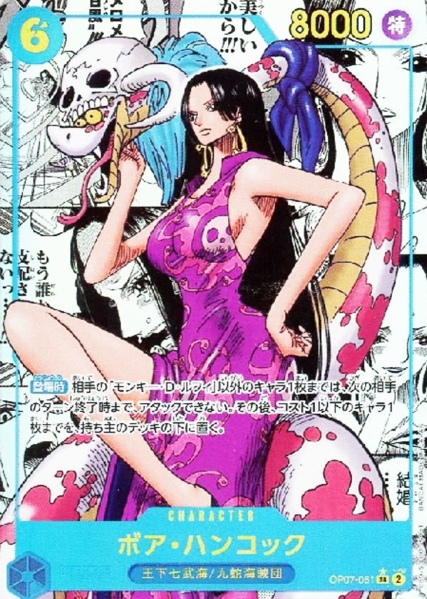 【PSA10】ボア・ハンコック #051 OP07-MANGA ALT.ART Boa Hancock OP07-051 Manga Parallel (SR) 500 Years in the