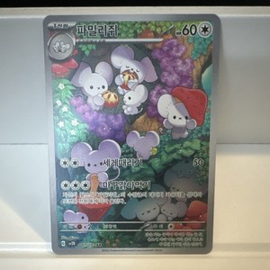 Maushold Pokemon Card | eBay