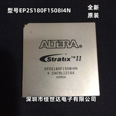 Original EP2S180F1508I4N package BGA1508 programmable gate array chip #GK-3