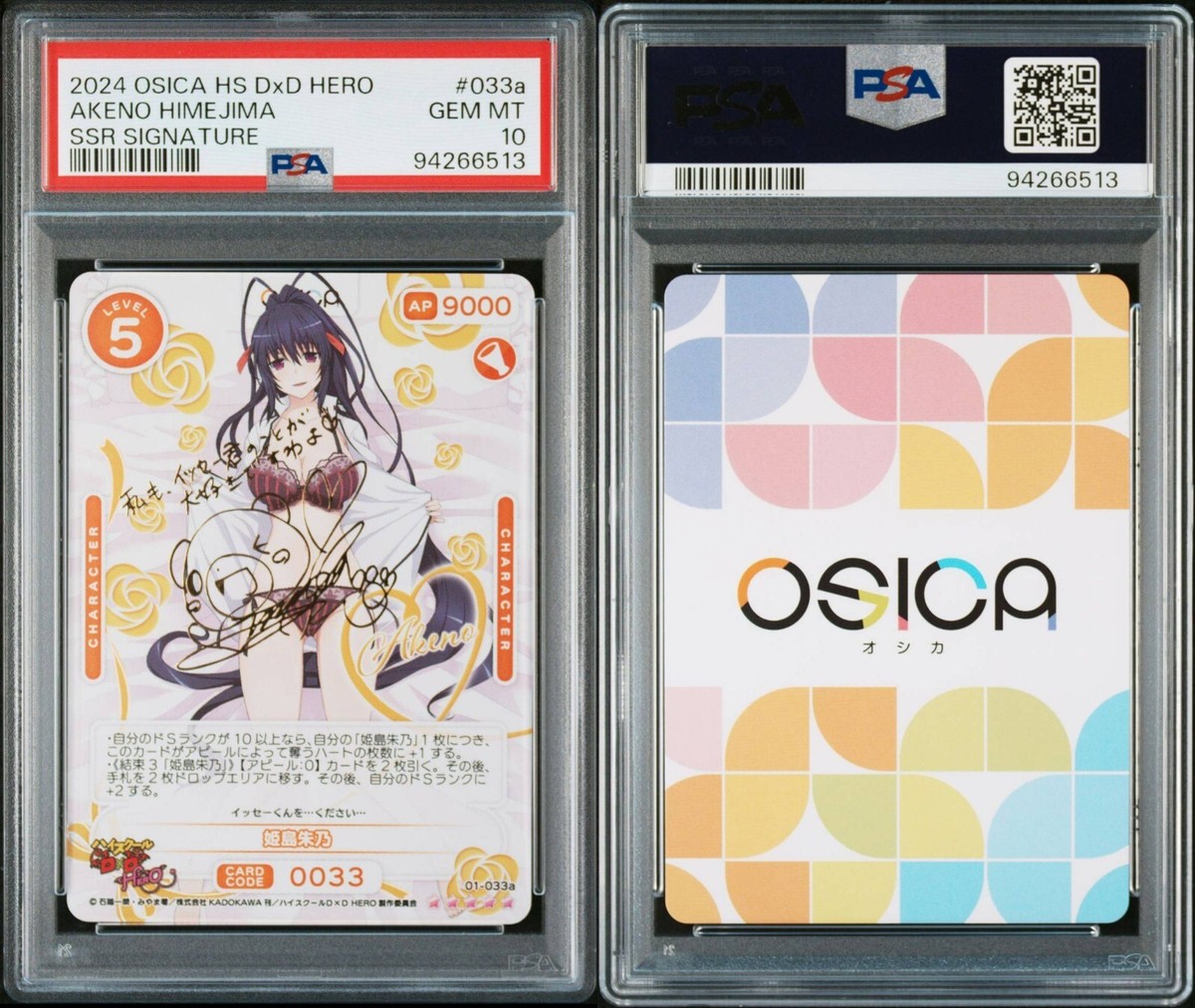 PSA10 Osica Japanese High School Dxd Hero Akeno Himejima SSR