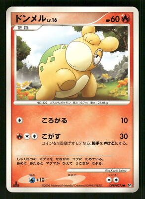 2008 Heavy Played Pokemon Numel DPBP#375 Cry from the