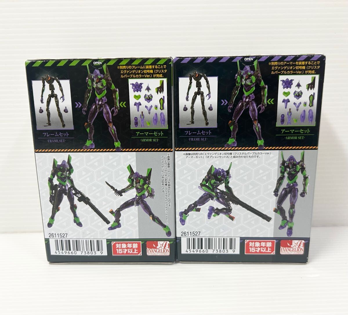 EVA✴︎✴︎✴︎ Eva-Frame02 Neon Genesis Evangelion Unit 01 Armor Set Frame