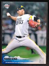 Koudai Senga 2019 BBM Baseball Cards 2nd version #398 SoftBank HAWKS Japanese
