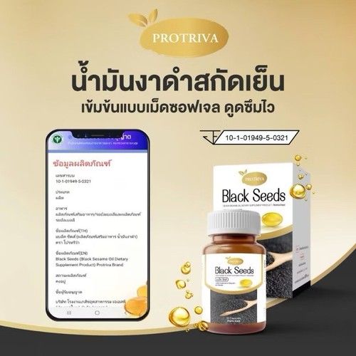 2 X Protriva Black Seeds Sesame Oil Cold Pressed Dietary Supplement 30 Capsules - Picture 9 of 15