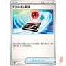 Energy Search 128/175 SVM Stard Deck Generations - Pokemon Card Japanese