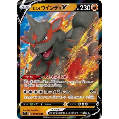 arcanine v pokemon card price TCG (Dont apply Weakness and Resistance for Benched Pokémon.) Fire Arcanine - SWSH12: Silver Tempest