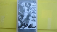 : - - Arabic Egyptian B W VHS Tape Film