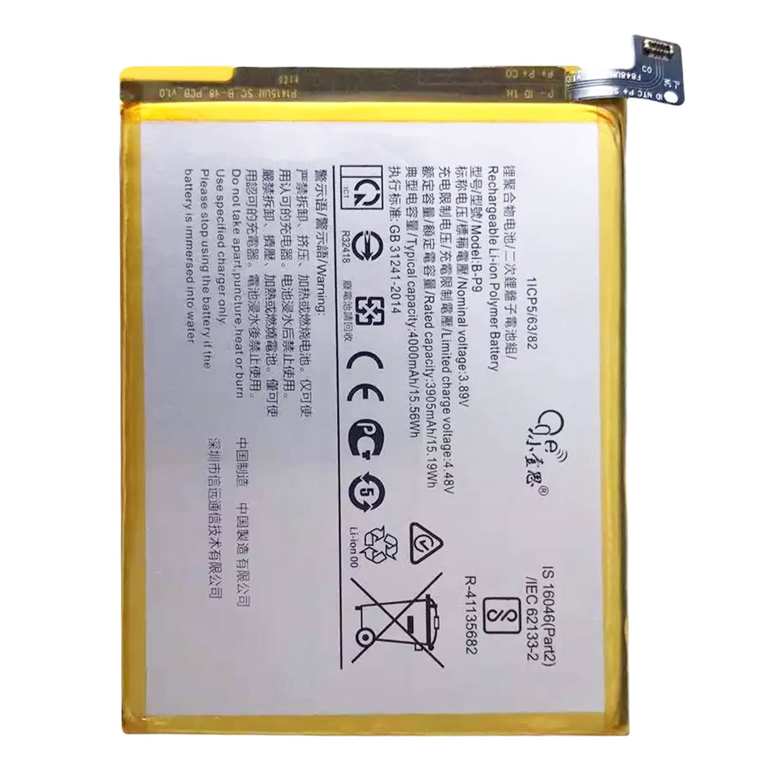 Batterie Vivo V21 5G Clappio pour prolonger vos conversations et vos trajets