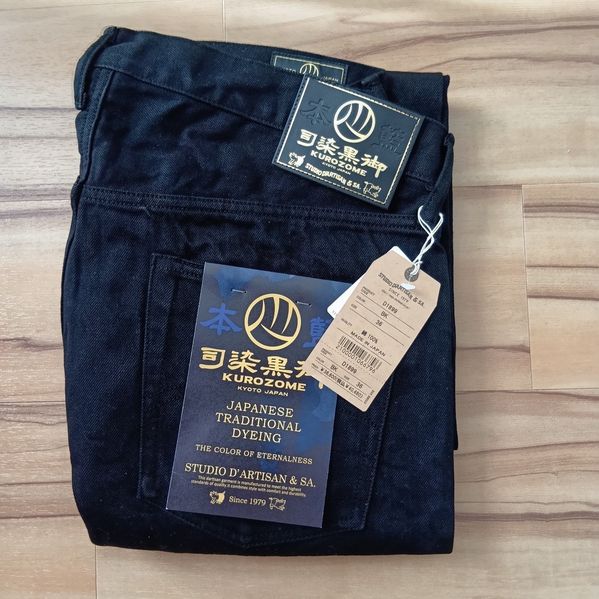 Studio D'Artisan D1899 Kyoto Black Dye Jeans 13.5oz Tapered Fit 36