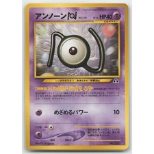 Unown O #201 Prices | Pokemon Japanese Neo Premium File | Pokemon