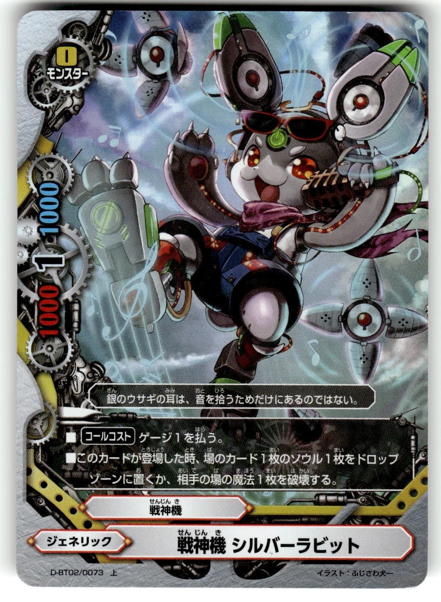 Japanese Future Card Buddyfight Individual Collectible Card Game