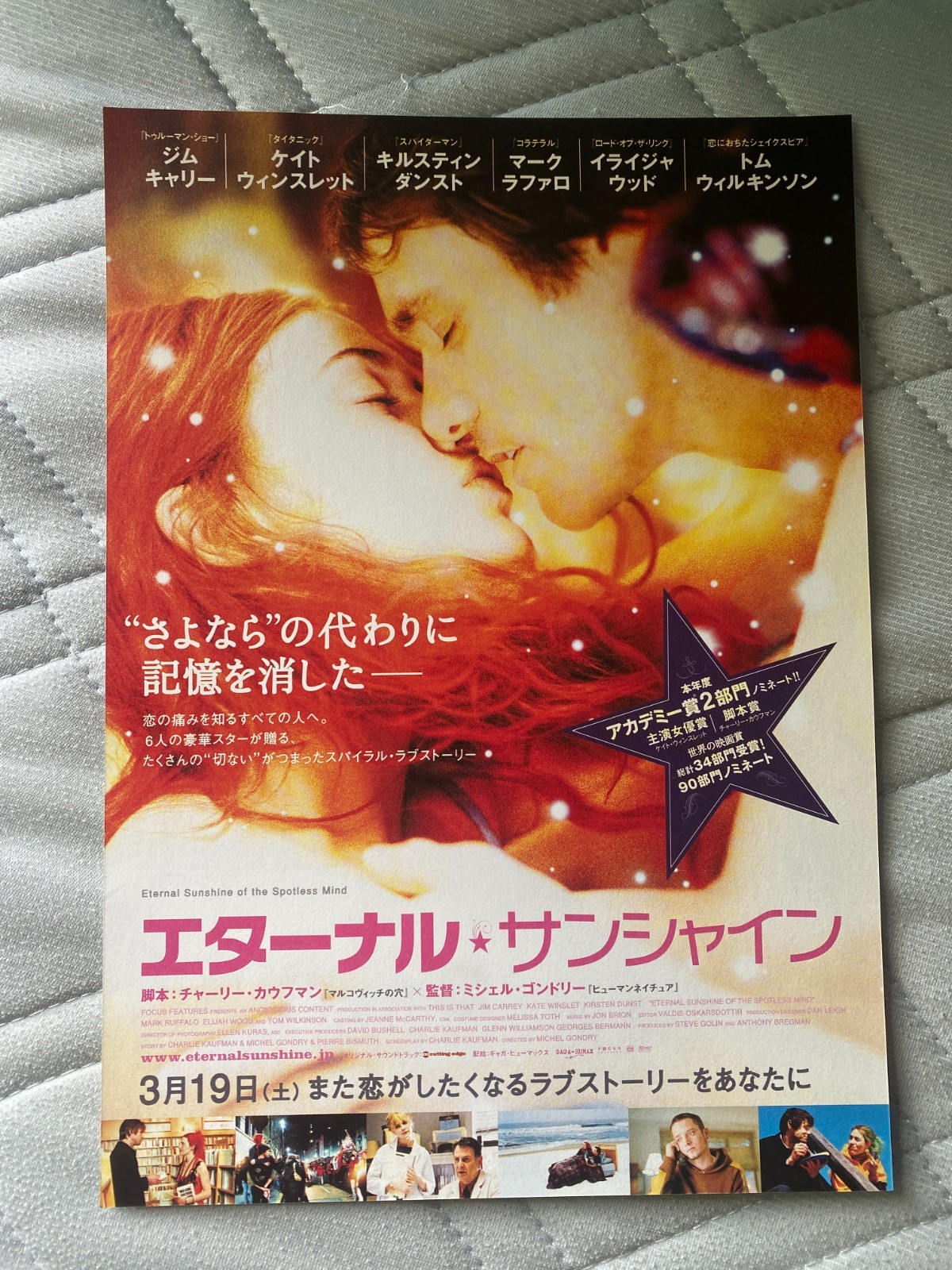 Rare set ETERNAL SUNSHINE of the SPOTLESS MIND Japan MINT flyer x5 Michel GONDRY