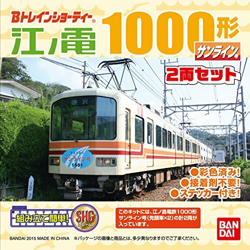 【新品未使用】BANDAI B TRAIN SHORTY （バンダイBトレ）7点 送料無料 中古 ジャンク 組み立て済み バンダイ BANDAI Bトレ B