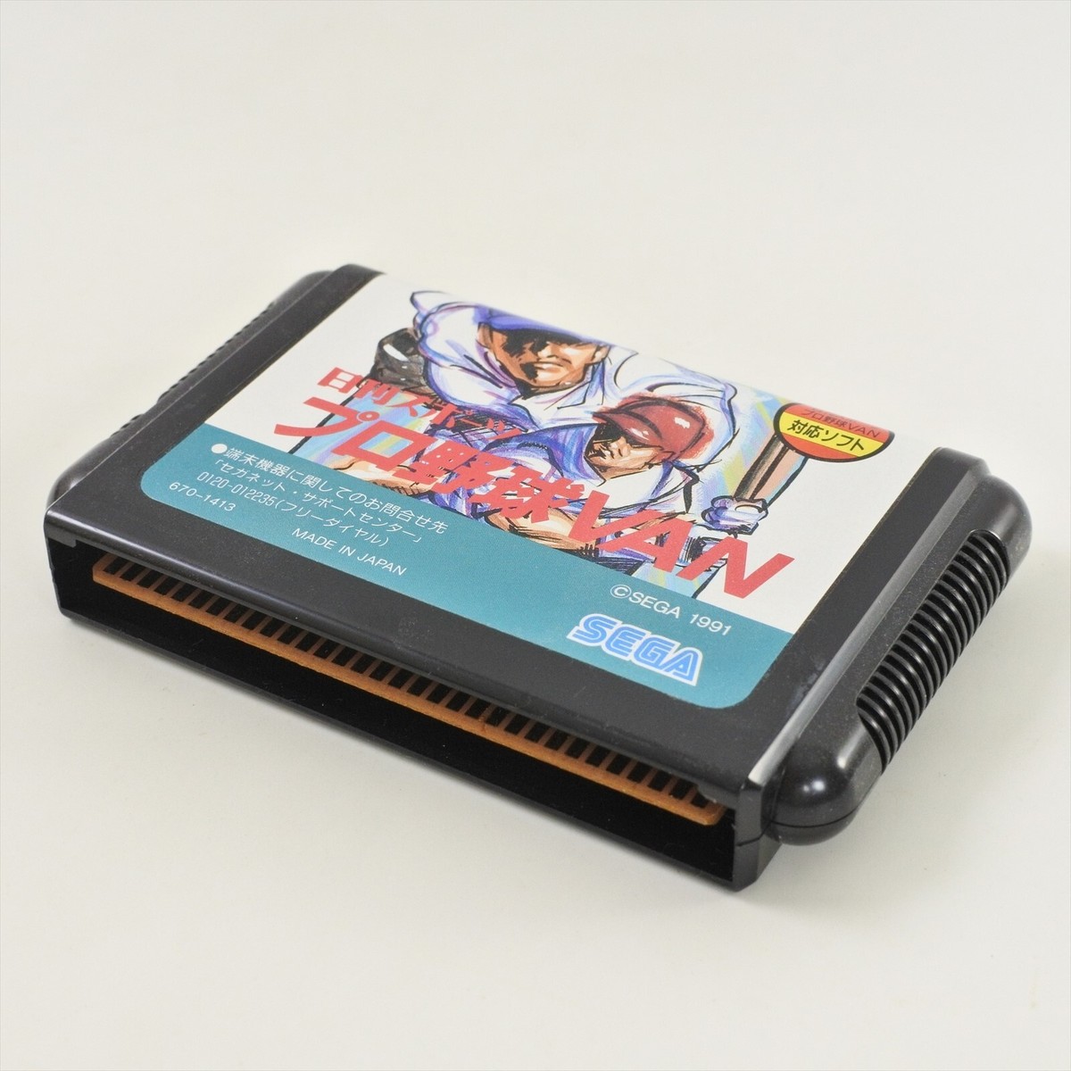 yuukanです NIKKAN SPORTS PRO YAKKYU VAN BASEBALL G-4522 Sega Mega Drive