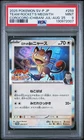 Team Rocket's Meowth - 259/SV-P 259/SV-P Sv-P Promotional Cards (Japanese) PSA 9