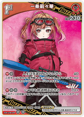 Hololive CARD GAME hBP05-039 Ichijou Ririka R Enchant Regalia US SELLER