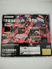 Salamander Deluxe Pack Plus Sega Saturn